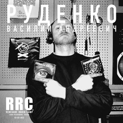 Renegade Radio Camp - Руденко Василий Андреевич - Mix 03-03-2023