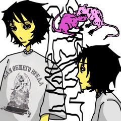 для общего вреда (prod by sickboi)