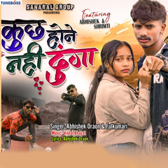 Kuch Hone Nahi Dunga