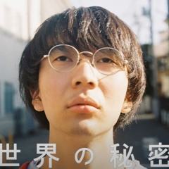 世界の秘密 - Vaundy (Remix)