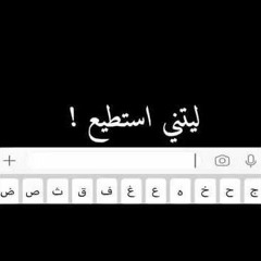 الحُـب لعنه✨.