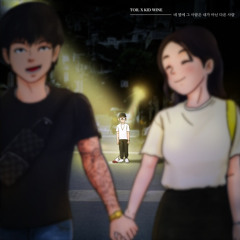 네 옆에 그 사람은 내가 아닌 다른사람(cover.)