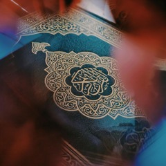 surah Al-Baqarah سورة البقرة - سعد الغامدي