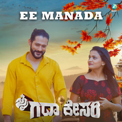 Ee Manada (Original Motion Picture Soundtrack)