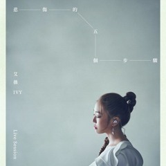 悲傷的五個步驟