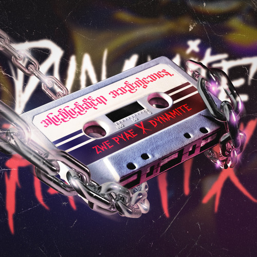 Zwe Pyaw  X Dynamite - A Pyin Pyin Sai Yar A Thel Kwal Thaw Naye