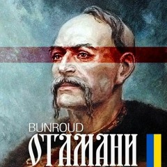 Bunroud - Отамани (Radio Edit)