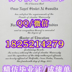 ★订制《Acadi学历学位证书》〖Q/微：1825214279〗【加拿大阿卡迪亚大学毕业证购买】留信网/学历认证/文凭各种证书﹝阿卡迪亚大学精仿成绩单﹞