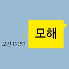 San E (산이) feat. 볼빨간사춘기 (BOL4) - Mohae Slowed versión.