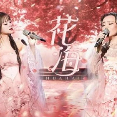 花海 - 美依礼芽&龚琳娜