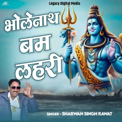 Bholenath Bum Lehri