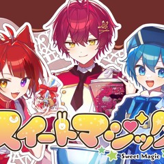 スイートマジック／歌ってみた【ちぐさくん×莉犬×ばぁう】| Sweet Magic / Riinu × Tigusa × Vau from Knight A cover