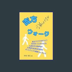 Read eBook [PDF] 📖 kippo walk wakuwaku and happy life every day good luck walk of nine star ki sci