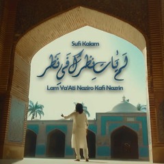 Sufi Kalam, Misle To Na Shud Paida Jaana By Sufi Seniyanz