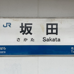 【完成版】SAKATA ZONE