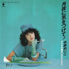 NEMURI HIME 眠り姫 X VAI ROLAR O SURURU [DJ PEDRO BEAT]