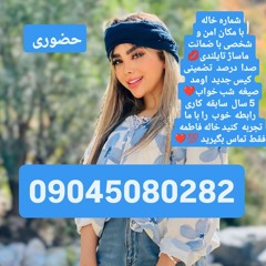 شماره خاله کرمان شماره خاله اراک شماره خاله اهواز شماره خاله بندرعباس شماره خاله همدان شماره خاله ار