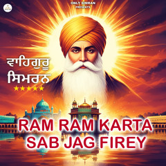 Ram Ram Karta Sab Jag Firey