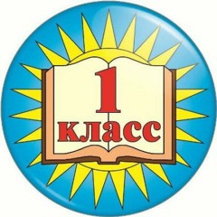 ПЕРВЫЙ КЛАСС - Sex Geek