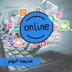 مذيعه اليوم