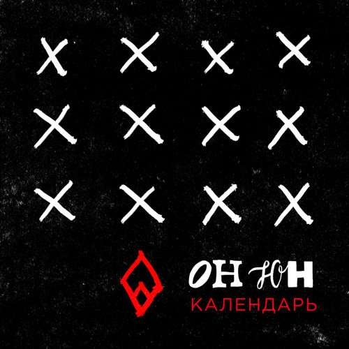 Вперёд, в прошлое!