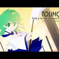 Touhou - Faith is for the Transient People [String Quartet Remix by NyxTheShield]