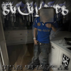 sin interes (yenkio + jj1da)