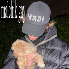 МАЛЬЧИК ГЕЙ