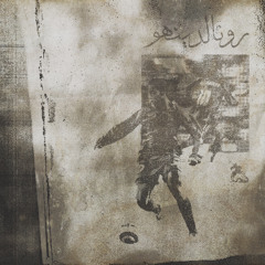 Ronaldinho (prod. paimon2k)