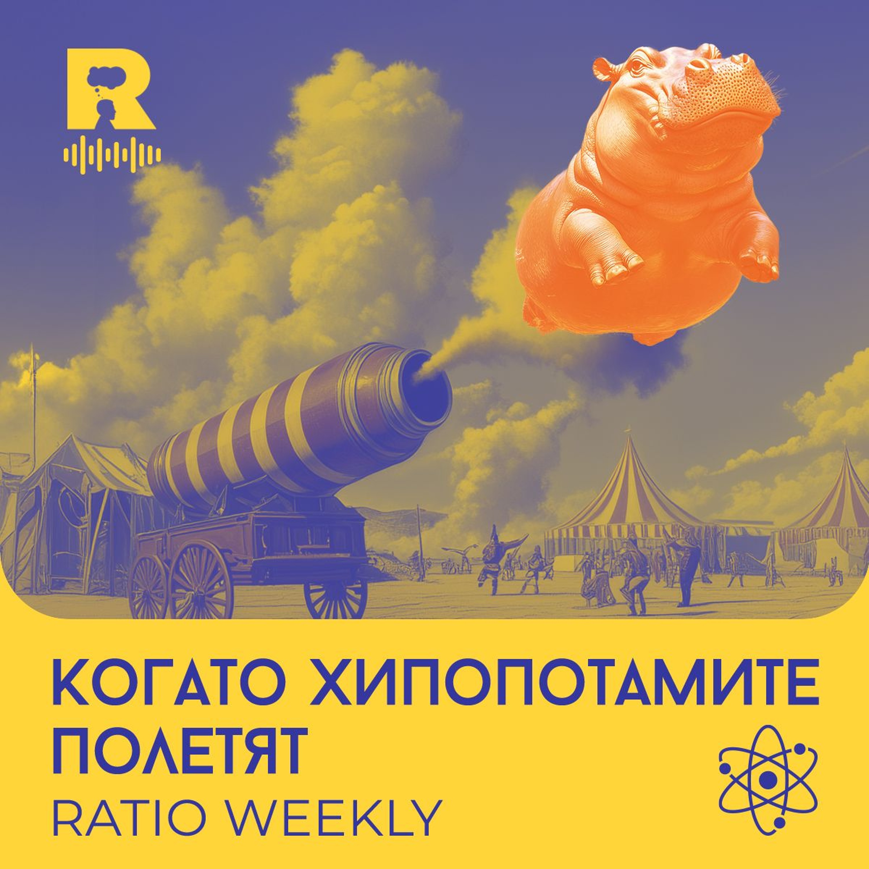 Ratio Podcast