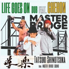 篠塚辰樹 入場曲 LIFE GOES ON DUB 導楽＆CHEHON