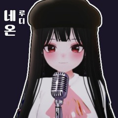 YUKIKA(유키카) _ NEON(네온) (cover by 루디｜ Loodie)