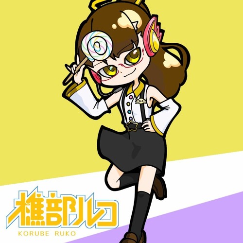 樵部ルコ キライ キライ ジガヒダイ By さーど まぷれ廃 樵部ルコ キライ キライ ジガヒダイ By さーど まぷれ廃