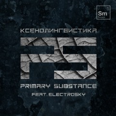 Primary Substance - Shum Temnoty (feat.Electrosky)