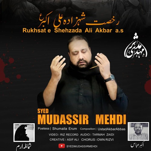 Rukhsat e Ali Akbar as |Syed Mudassir Mehdi |New Nohay 2021|Muharram 2021/1443 | Shahadat Ali Akbar