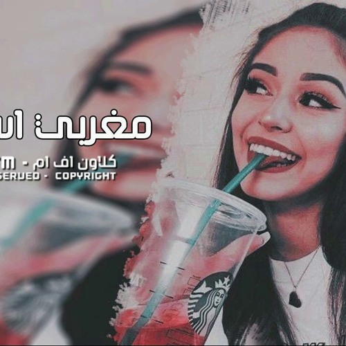 اغاني مغربي استكنان 2021 | مطلوب اكثر شي