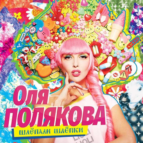 Stream Polyakova Style By Металопрокат | Listen Online For Free On.