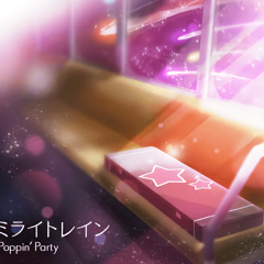 ミライトレイン/Poppin'Party