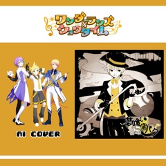【Tsukasa Tenma, Rui Kamishiro + Len】夢喰い白黒バク (Dream-Eating Monochrome Baku) || AI Cover