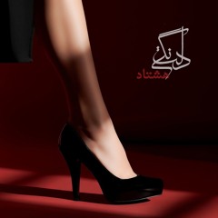 Hashtaad - دلتنگی.mp3