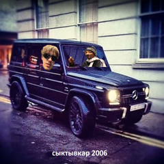 Абонент Кайфует (prod by - NANCYY)