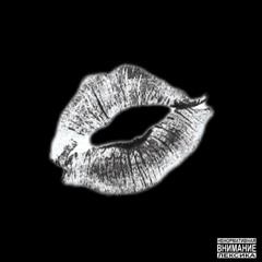 Doubl3Yum feat. DENSOV - Эйфория