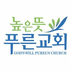 2020년 11월 29일 2부예배 - 믿음점검 - 박철민 목사