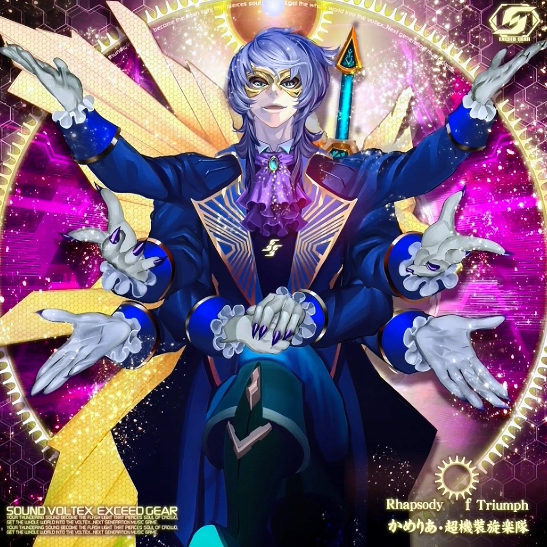 Stream 【音源】[SDVX] かめりあ・超機裝旋楽隊 - Rhapsody ⚙f