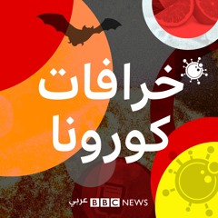 Bbc news عربي