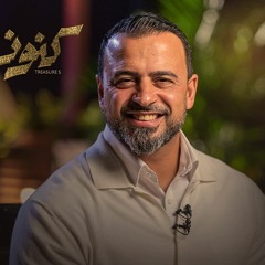 التماسك في الفترات الصعبة - كنوز - مصطفى حسني