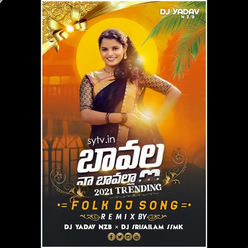 Bavalla Na Bavalla Song 2k21 Dj Srisailam Ssmk Dj Yadav.mp3