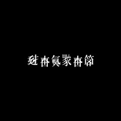 undone (intro)