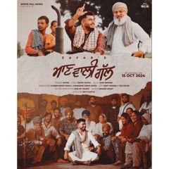 Maan Wali Gal | Zafar